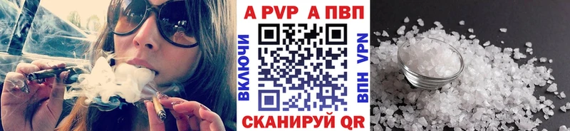 Alfa_PVP VHQ  Шилка 