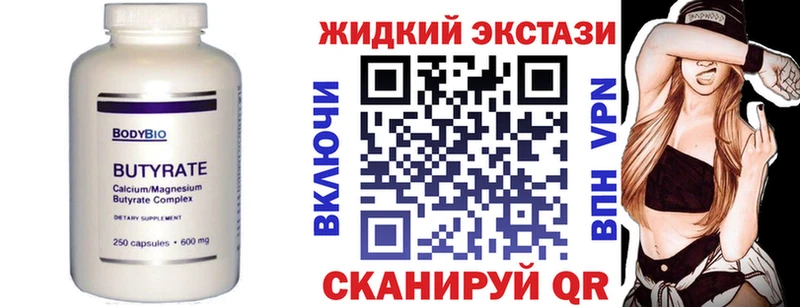 Бутират 1.4BDO  гидра зеркало  Шилка  сколько стоит 