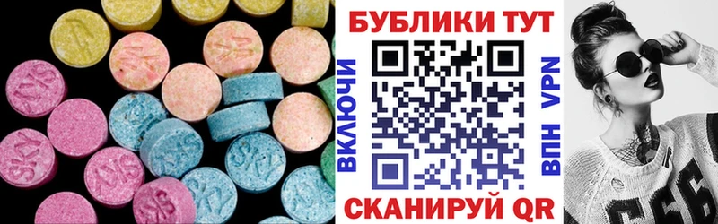 Ecstasy круглые  blacksprut ТОР  Шилка  купить наркоту 