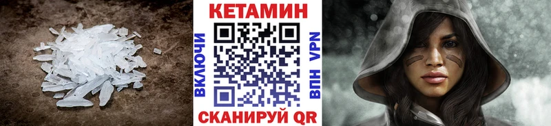 КЕТАМИН ketamine  закладки  Шилка 