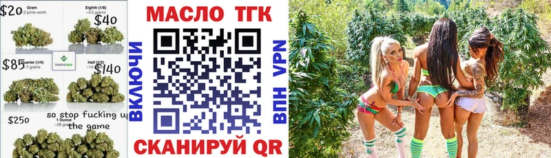 ТГК THC oil Шилка